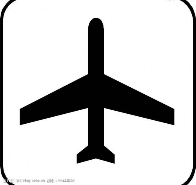 标识标志图标 标志 卡通 矢量图库 示意图 图标 小图标 指示牌 飞机场