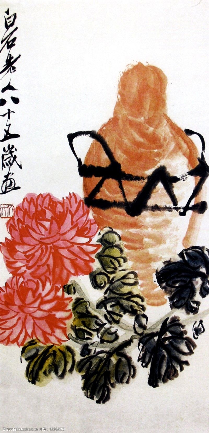 齐白石作品集0052